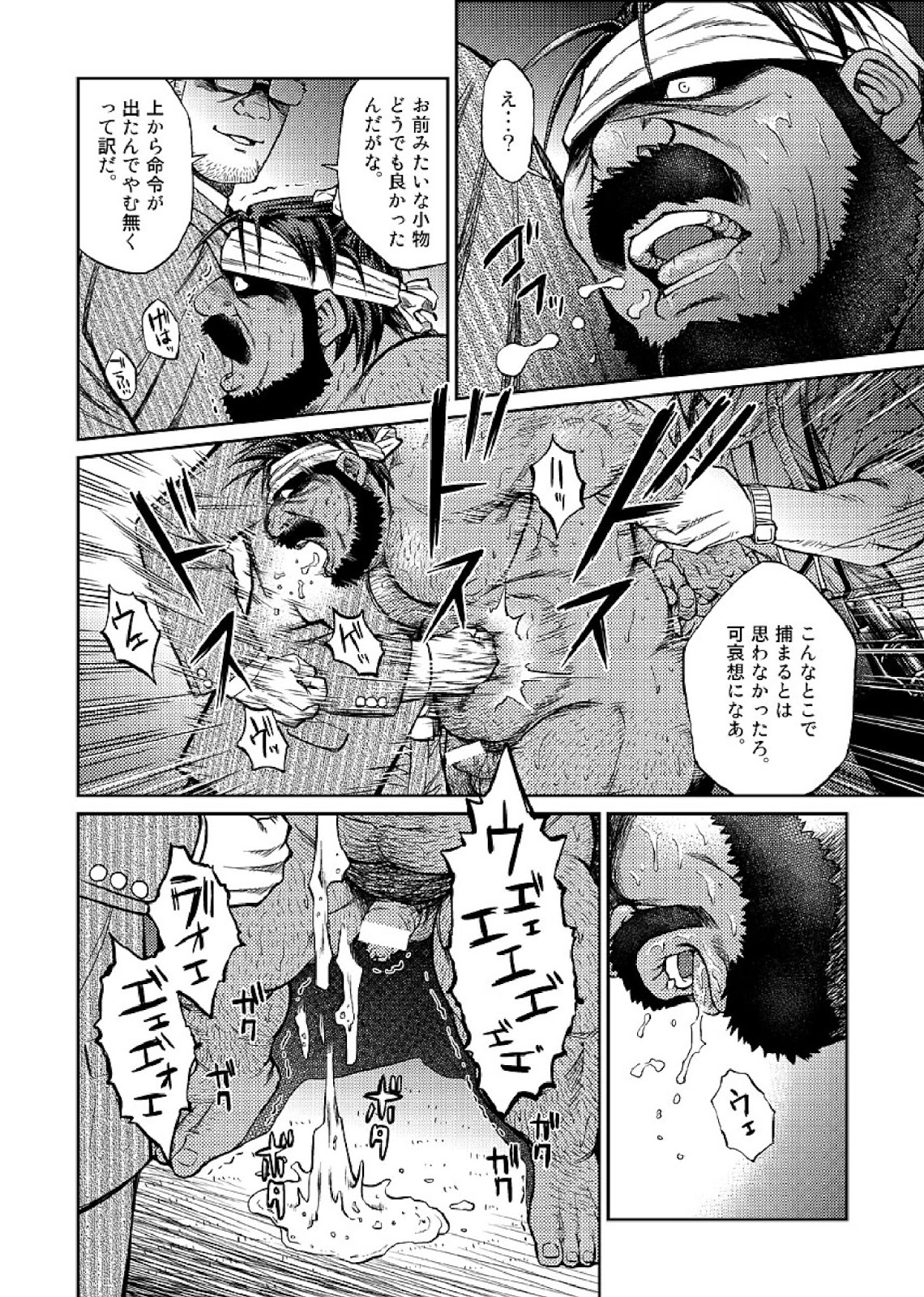 Okinawa slave island game