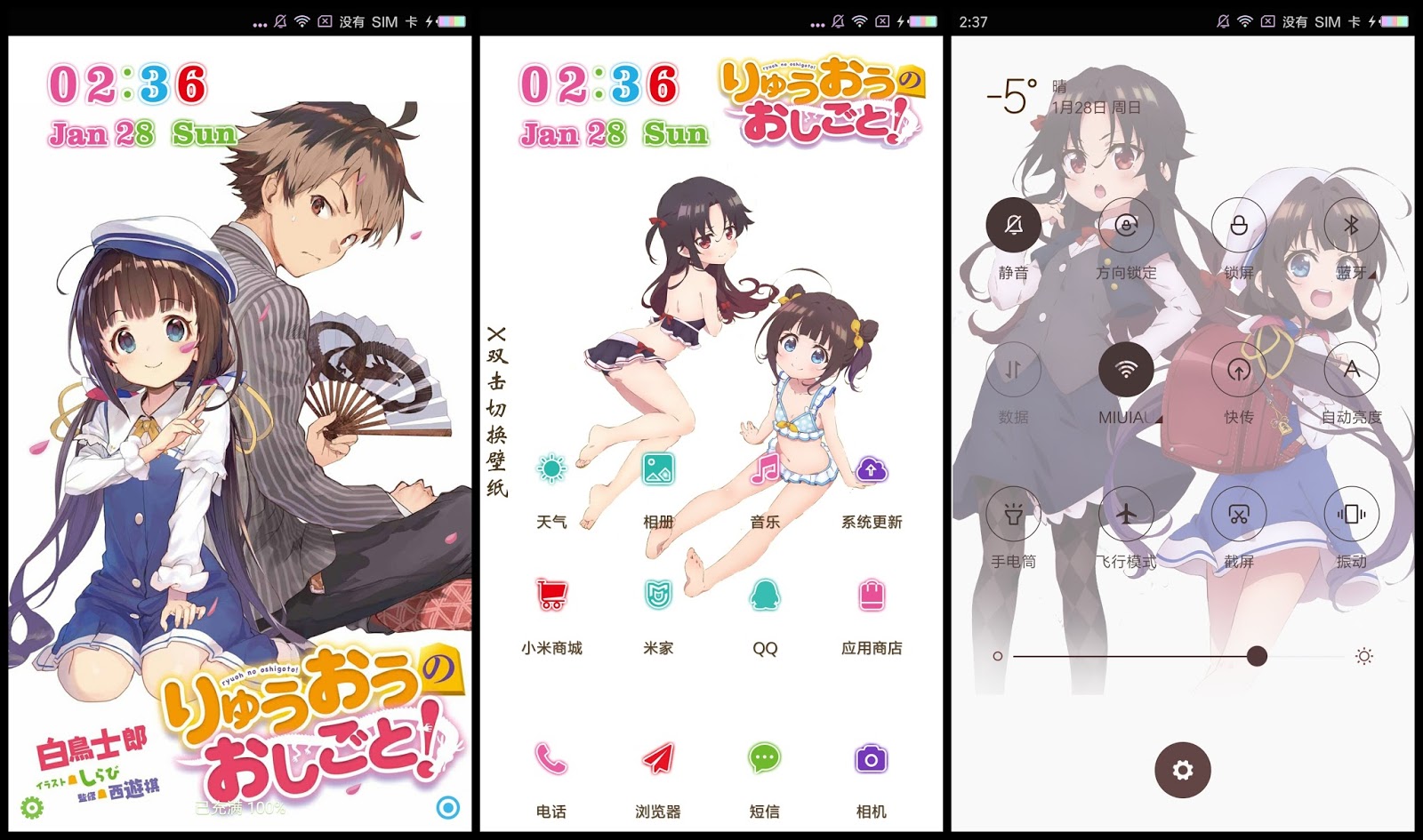 Get Tema Xiaomi Ryuuou No Oshigoto V 1 HD Get Wallpaper Tema Xiaomi Ryuuou No Oshigoto V 1 HD