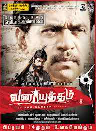 Vanayudham Tamil Movies 2013 Mobile Movies Mounam ravi kumar srinivas photo/video journalist. vanayudham tamil movies 2013 mobile