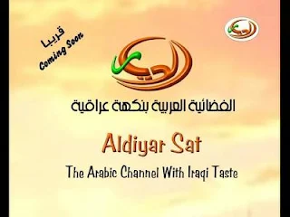 قناة Aldiyar Sat