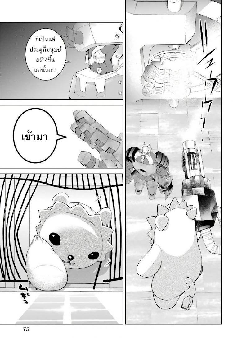 Mahou Shoujo Tokushuusen Asuka - หน้า 35