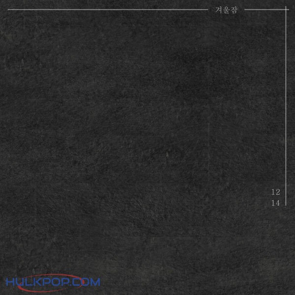 Merry Apple – 겨울잠 – Single