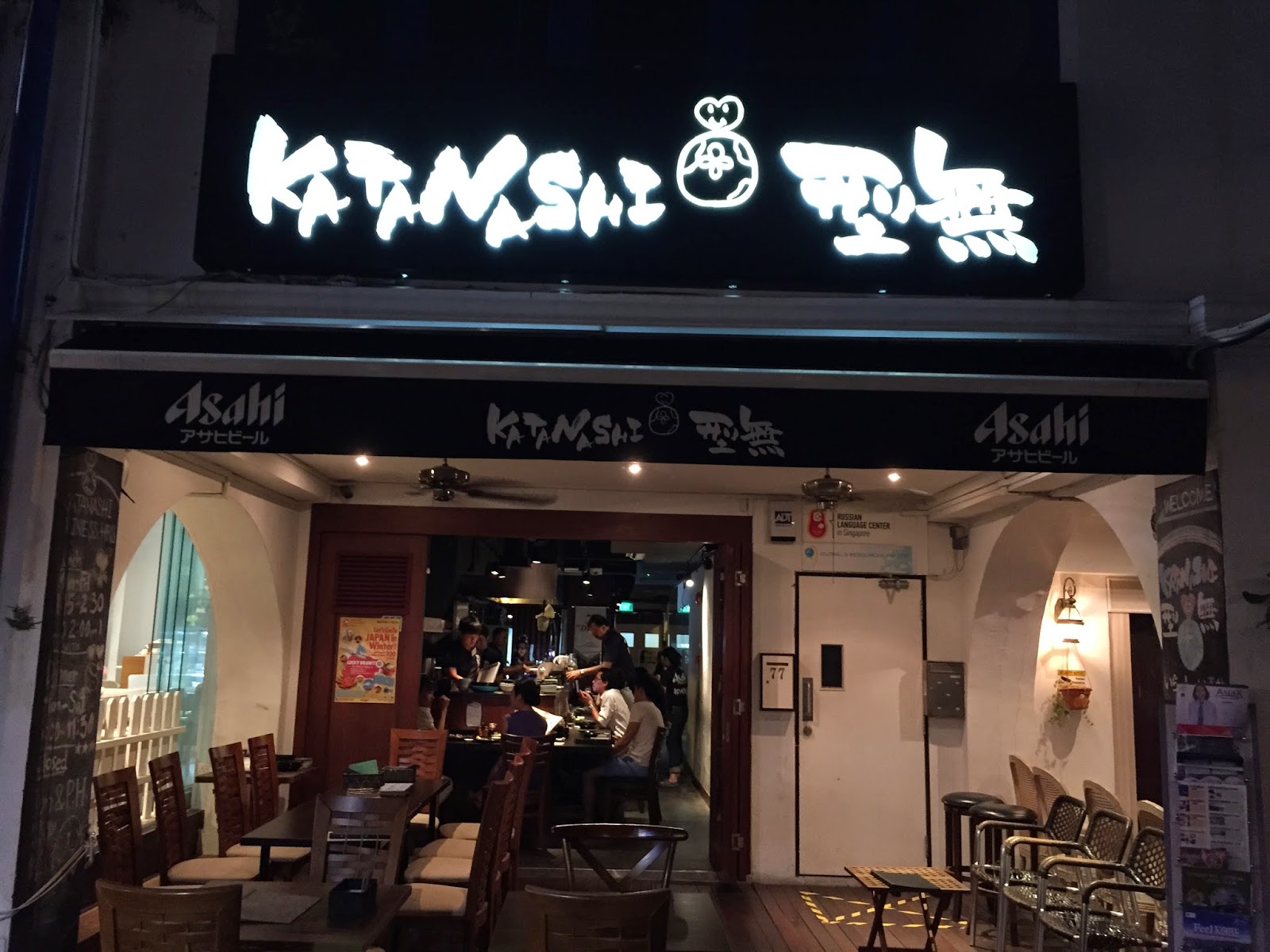 shauneeie Katanashi Boat Quay Japanese styled tapas