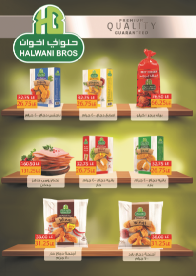 عروض رويال هاوس عروض رويال هاوس