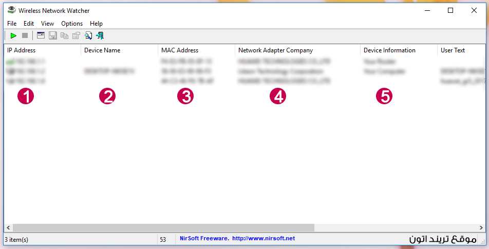 شاهد من معك على الشبكه واطرد المتسللين