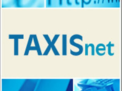 Πρόβλημα στο Taxisnet. | Νέα από το Αγρίνιο και την ...