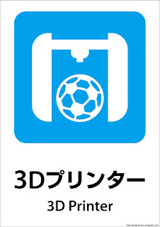 ピクトグラムbox 看板ピクトグラム無料素材ダウンロードサイト 937無料ピクトグラム看板 3dプリンター ピクトグラム無料ダウンロード３dprinterイラストフリー素材