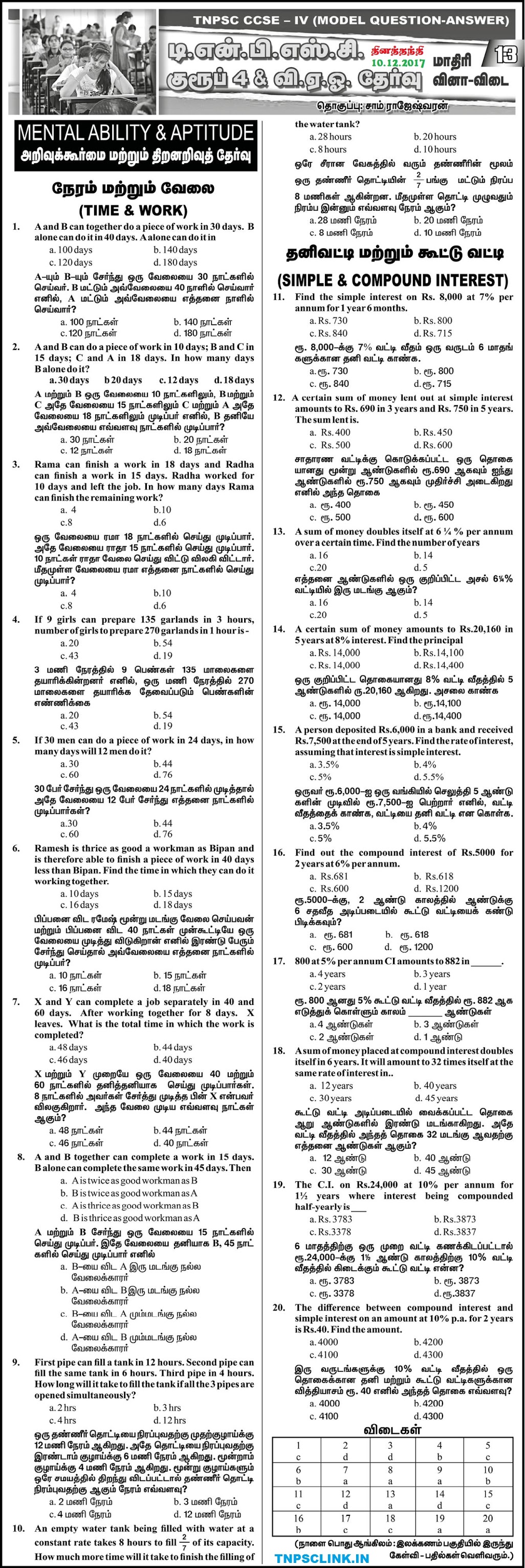 TNPSC Group 4 Mental Ability Aptitude Model Papers Dinathanthi 10 12 2017 Download As PDF