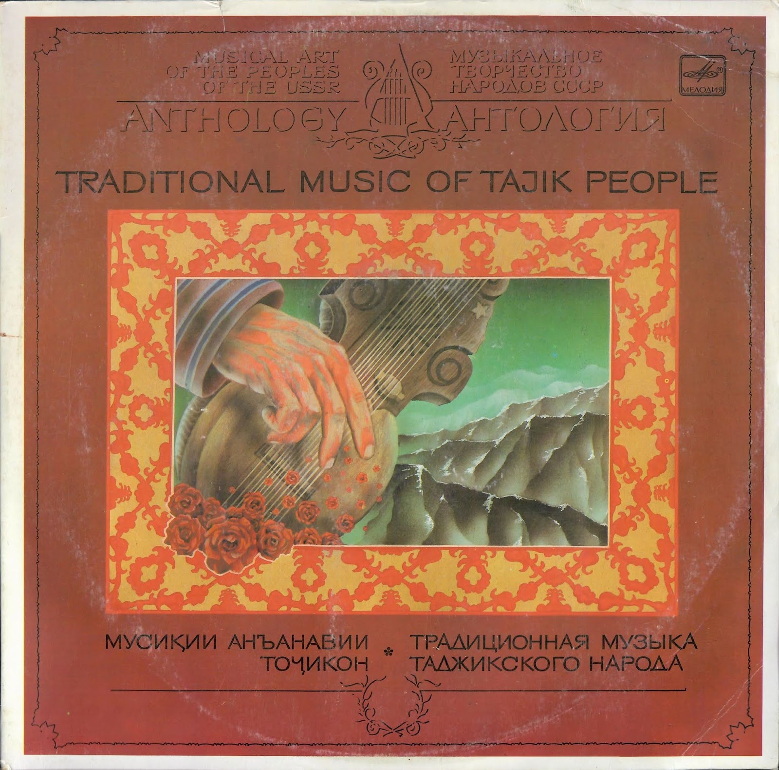Oriental Traditional Music from LPs & Cassettes: Traditional Music Of