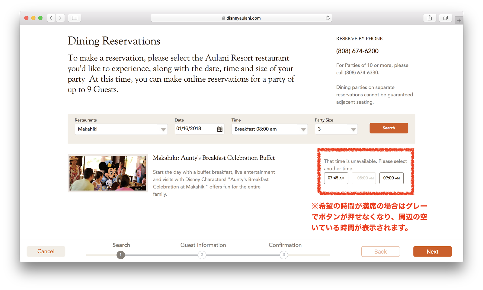 念願のアウラニ ディズニー リゾート スパ コオリナ ハワイを格安で予約する方法 リーマンマイラーの楽しみ方