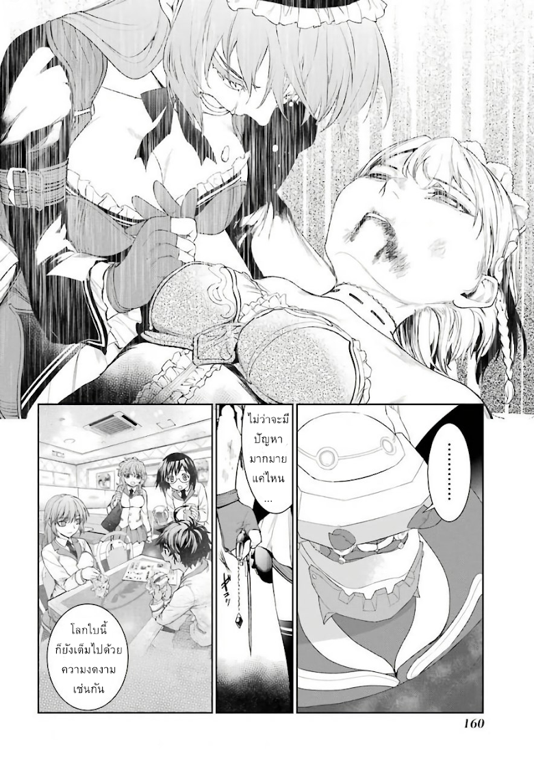 Mahou Shoujo Tokushuusen Asuka - หน้า 16