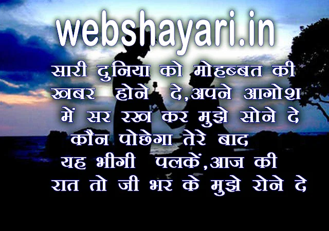 bewafa shayari in hindi  image download