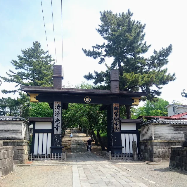 藤澤山　遊行寺