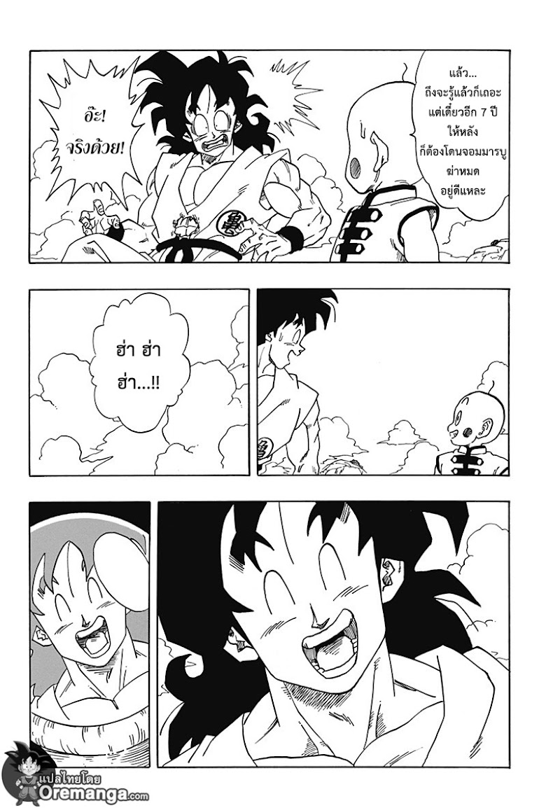 Dragon Ball Side Story: The Case of Being Reincarnated as Yamcha - หน้า 32