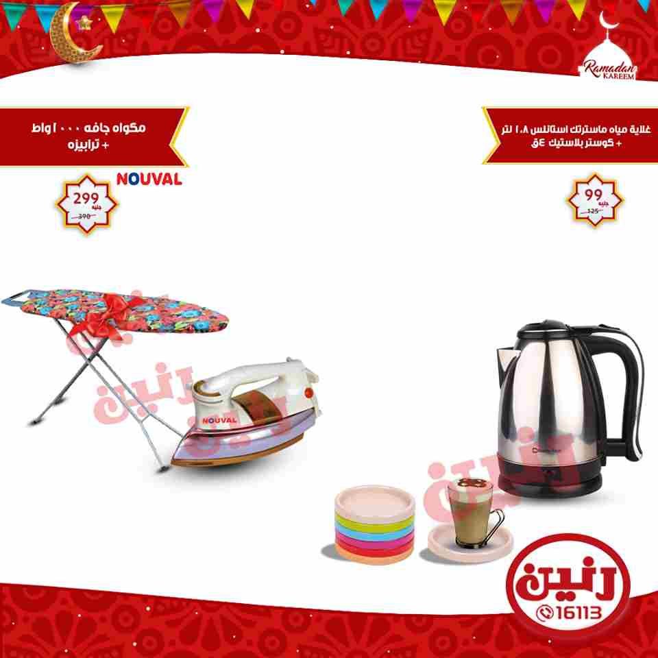 عروض رنين عروض رنين