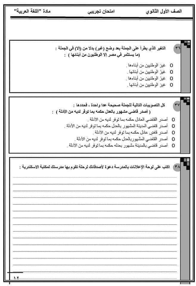 س ور ة يس Arabe Traduction Ppt Video Online Telecharger