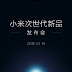 Xiaomi Mi 5: điện thoại cấu hình cao, giá rẻ sẽ ra mắt vào ngày 19/10