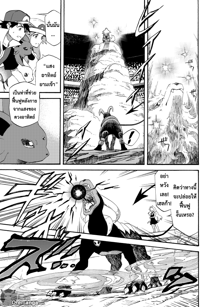Pokemon Ouja no Saiten - หน้า 22