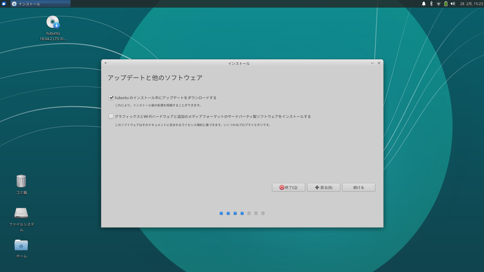 Xubuntu 18 04 2 Ubuntu 18 04 2ポイントリリースフレーバー その5 最もバランスの取れたxfce4デスクトップ環境の基本設定を押さえる