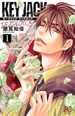 KEY JACK DEADLOCK 第01巻 raw zip dl