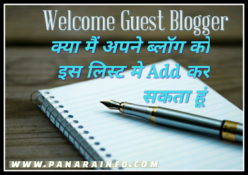 Hindi Blogger Ke Liye Guest Post Send Karne Ke Best Blog ke List Hindi blogger guest post send blog list