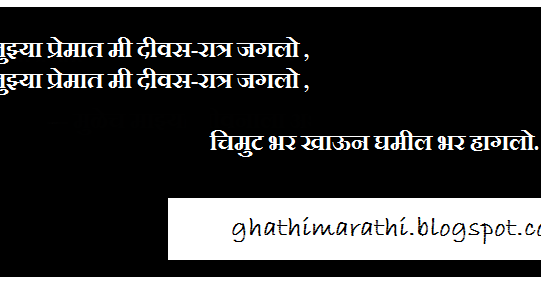 Chavat | Non-Veg Marathi Ukhane for Male & Female - GhathiMarathi | All  Marathi Stuff in Marathi Language