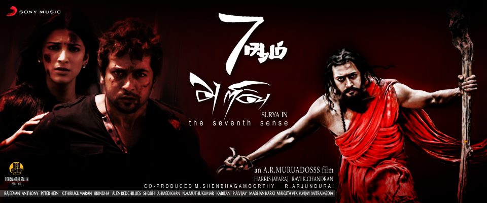7 am arivu songs download starmusiq 7 am arivu songs download starmusiq
