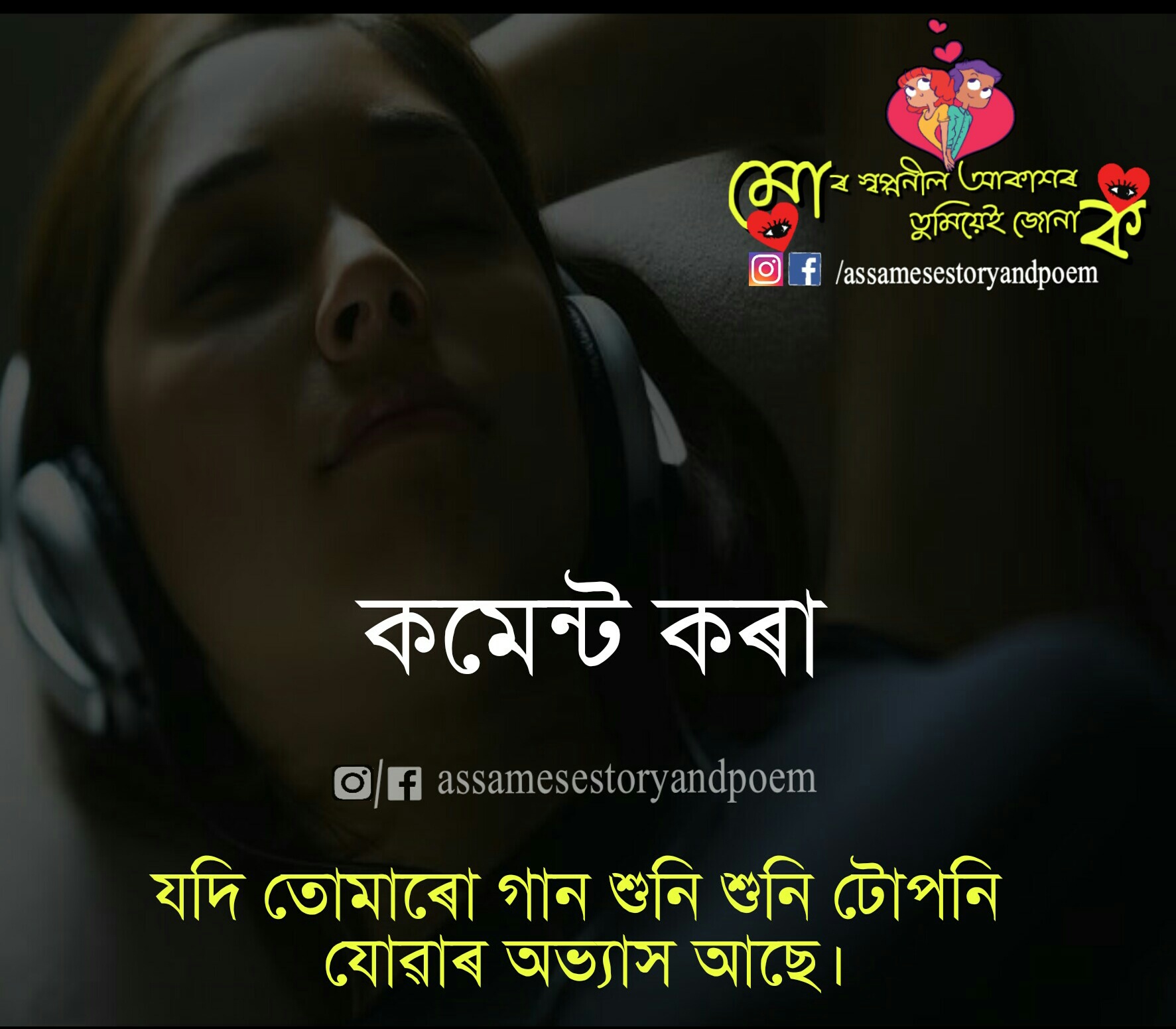 30 Assamese Quotes On Love Most Popular Assamese Quote About Life