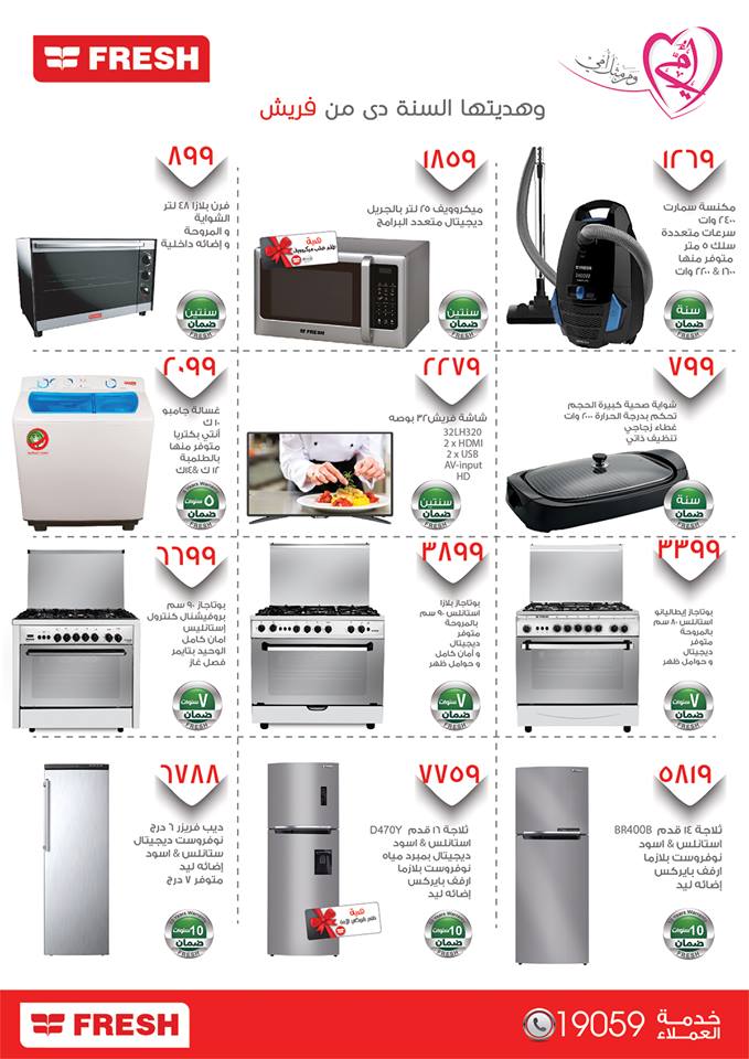 عروض هايبر بلس شبرا الخيمة من 7 مارس حتى 27 مارس 2019 عيد الام عروض هايبر بلس شبرا الخيمة من 7 مارس حتى 27 مارس 2019 عيد الام