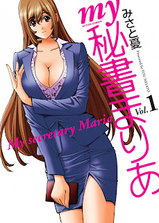 My Hisho Maria (my秘書まりあ) - 1 Volume Ongoing