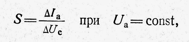 2 для чего нужен триод