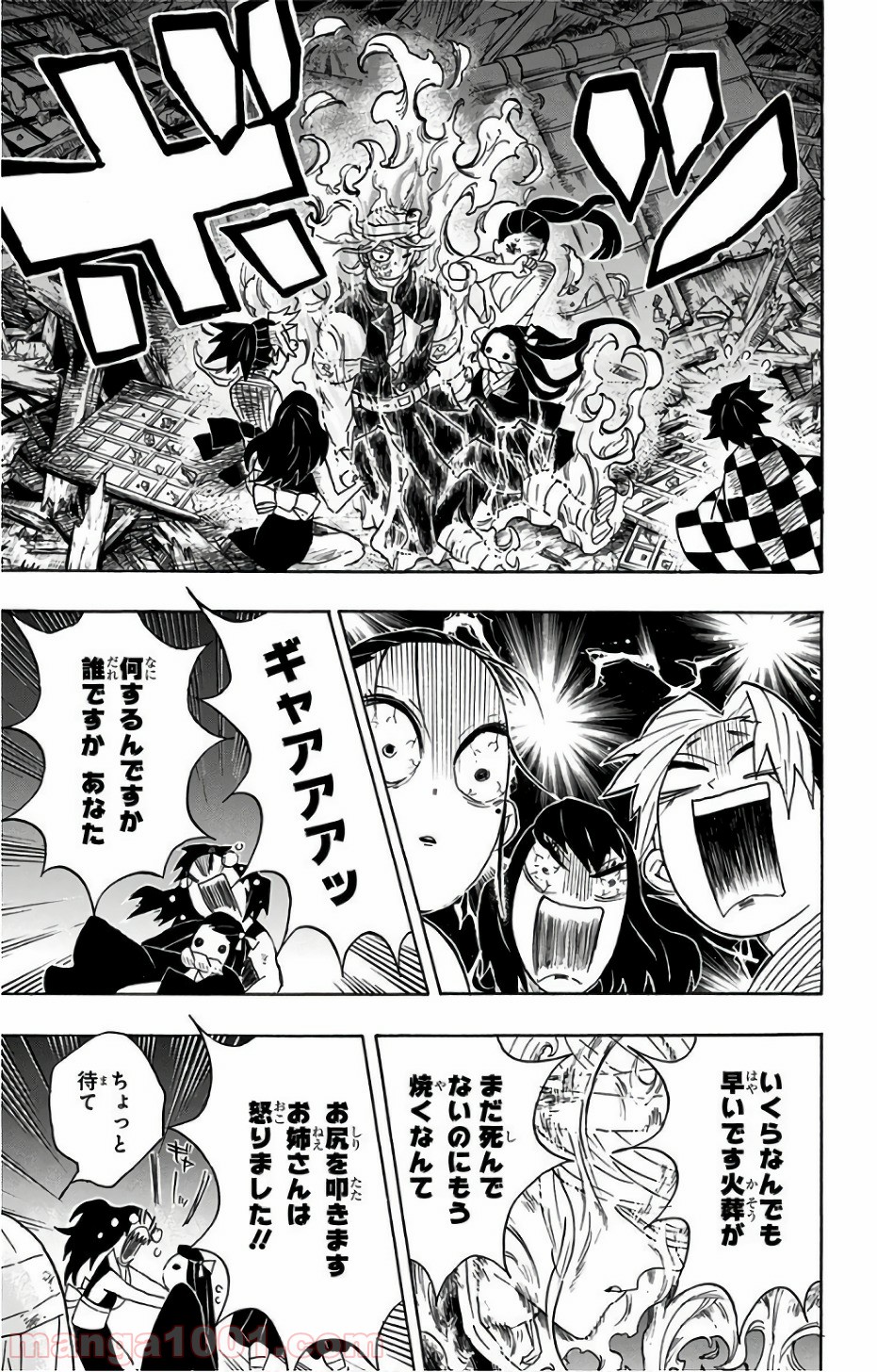 鬼滅の刃 - Raw 【第95話】 - Manga1000.com