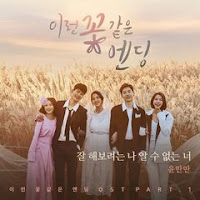 This Flower Ending OST This Flower Ending OST
