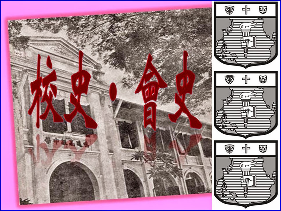 校史會史 History