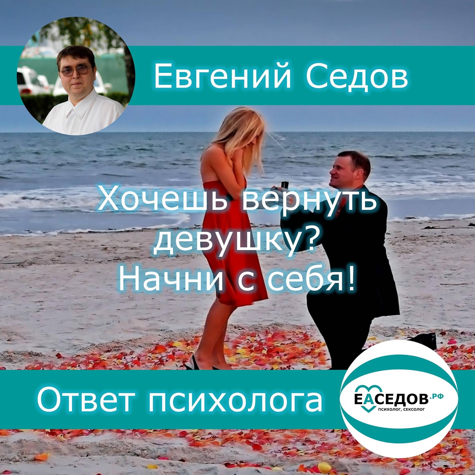 Какая девушка вернется. Как вернуть чувства в отношениях. Меня бросила девушка. Какая девушка вернется. Как вернуть девушку.