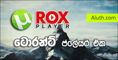 http://www.aluth.com/2015/10/rox-player-view-video-stream.html