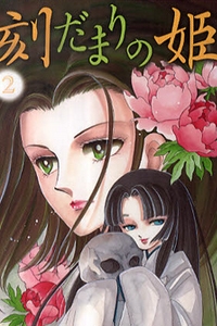 Tokidamari no Hime – Truyện tranh