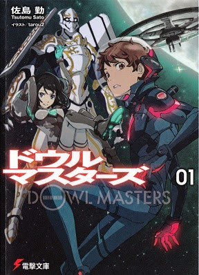 ドウルマスターズ zip rar Comic dl torrent raw manga raw
