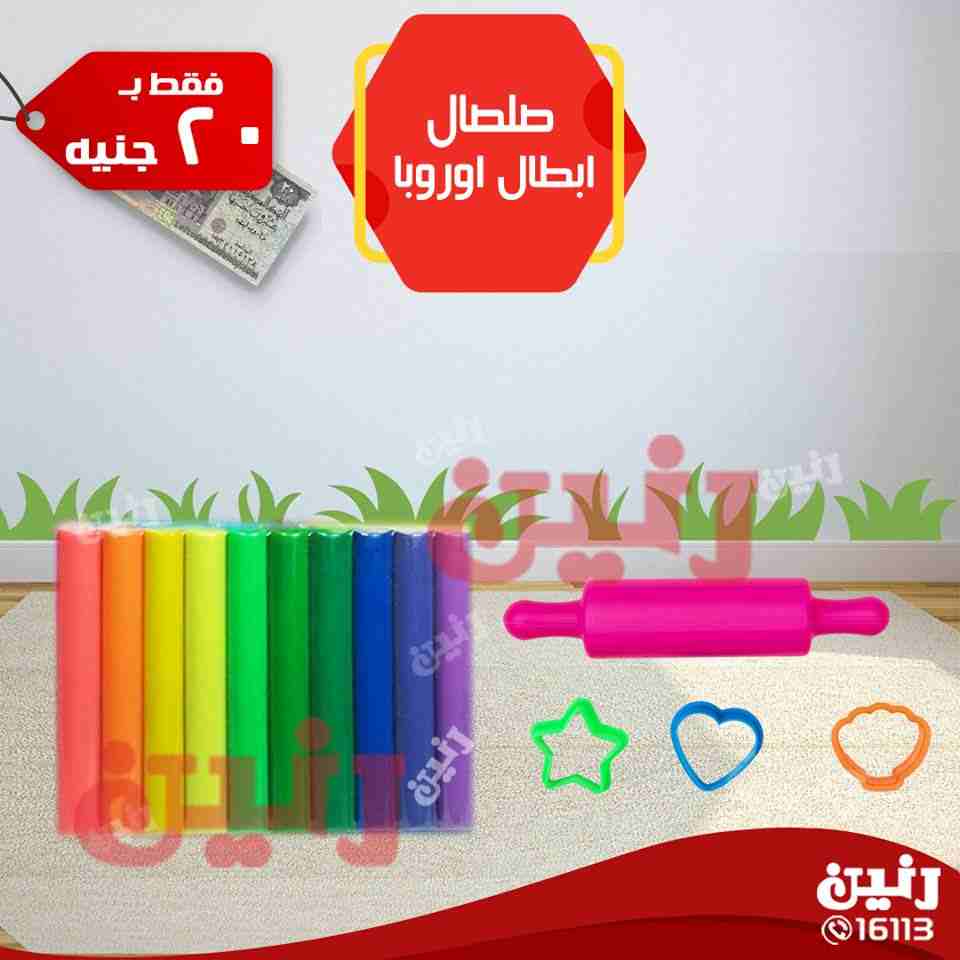 عروض رنين عروض رنين