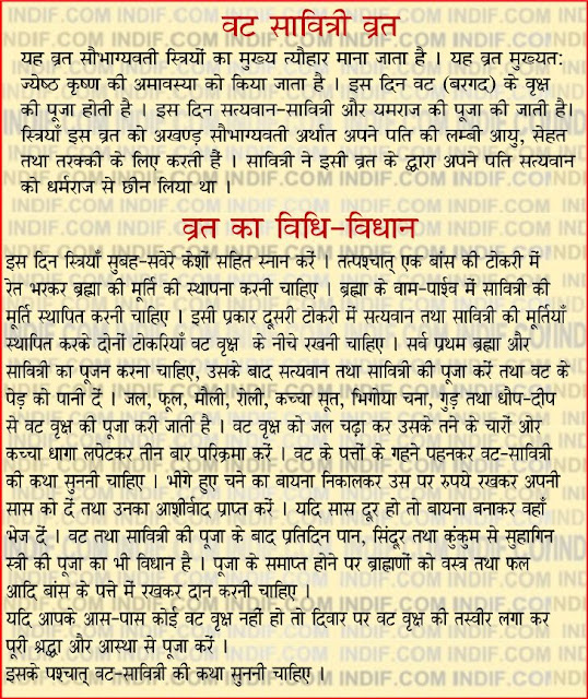 Vat Savitri Vrat Katha in Hindi PDF