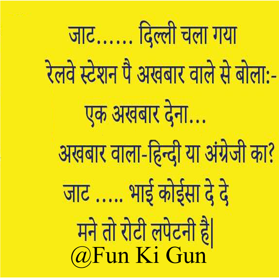 Jaat jokes-Hariyanvi Jaat - Jaatni Ke femous Funny Jokes