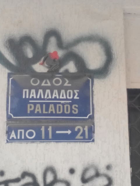 ΑΠΟΚΛΕΙΣΤΙΚΟ ΑΝΟΠΑΙΑ ΑΤΡΑΠΟΣ :  ΤΑ ΑΝΘΡΩΠΑΚΙΑ ΤΟΥ ΧΑΟΥΣ  