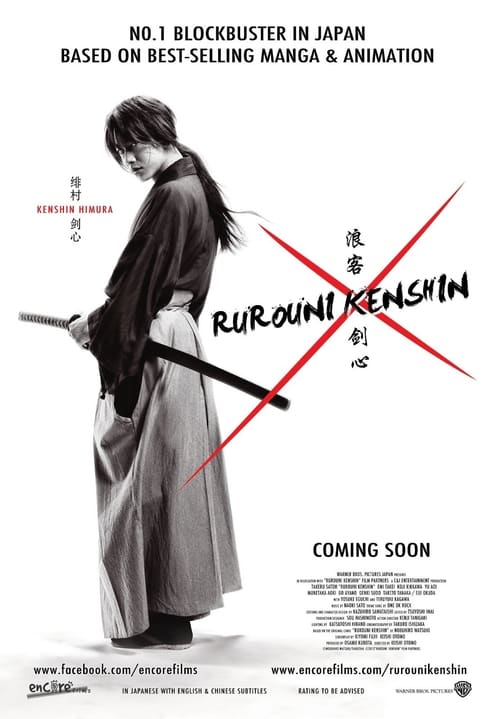 [HD] Kenshin, le vagabond 2012 Film Complet En Anglais