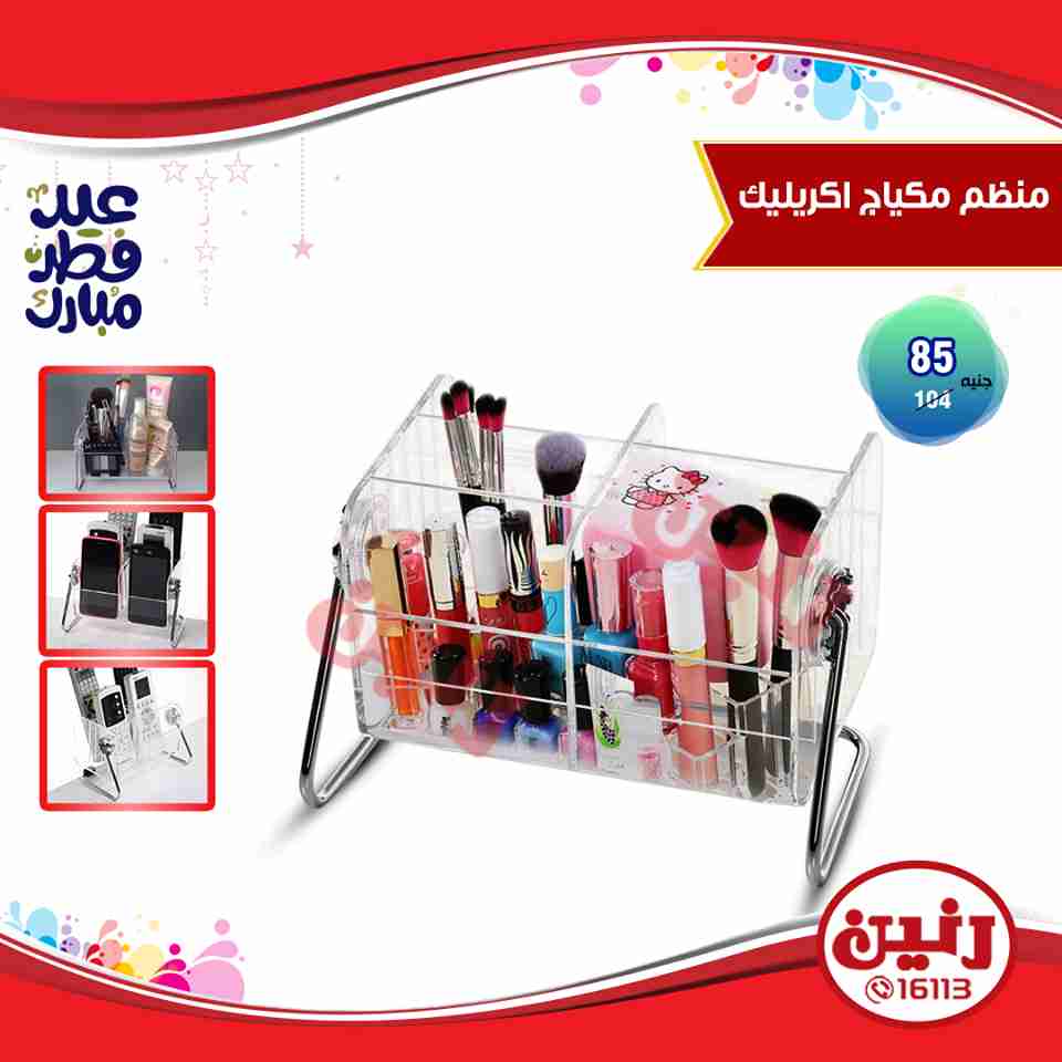 عروض رنين عروض رنين