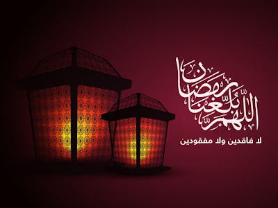 Beautiful Ramadan Photos صور رمضان كريم - خلفيات رمضان كريم