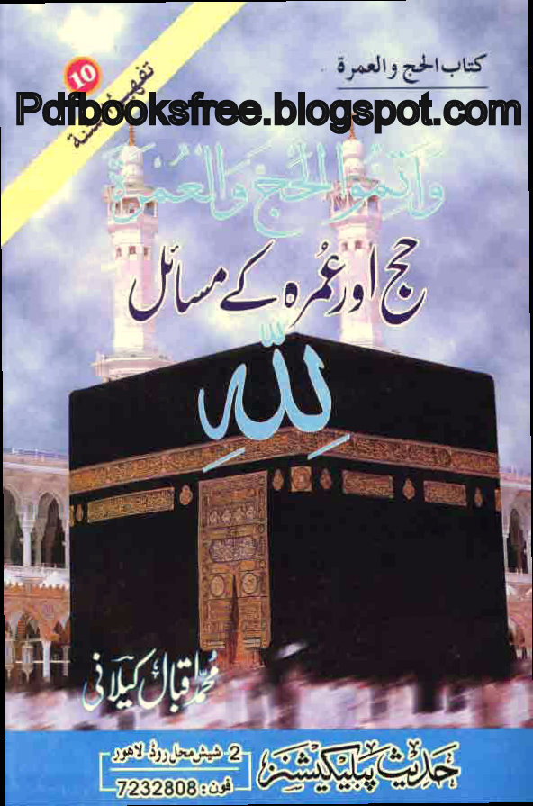 Hajj Aur Umrah Ke Masail By Muhammad Iqbal Kilani - Free Pdf Books