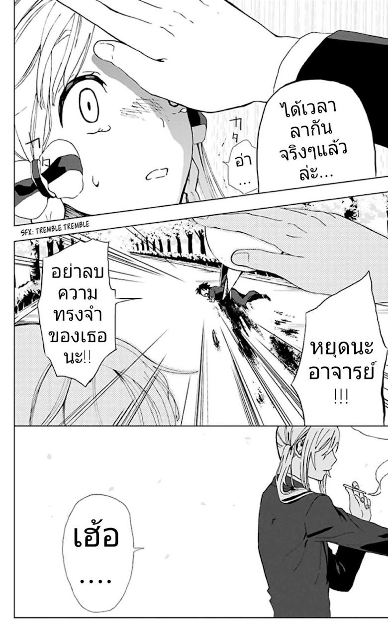 Mahou Tsukai no Deshi ga Warau Toki - หน้า 49
