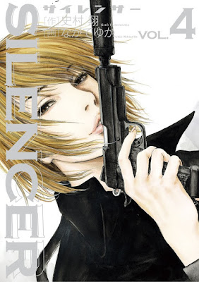 SILENCER 第01-04巻 raw zip dl