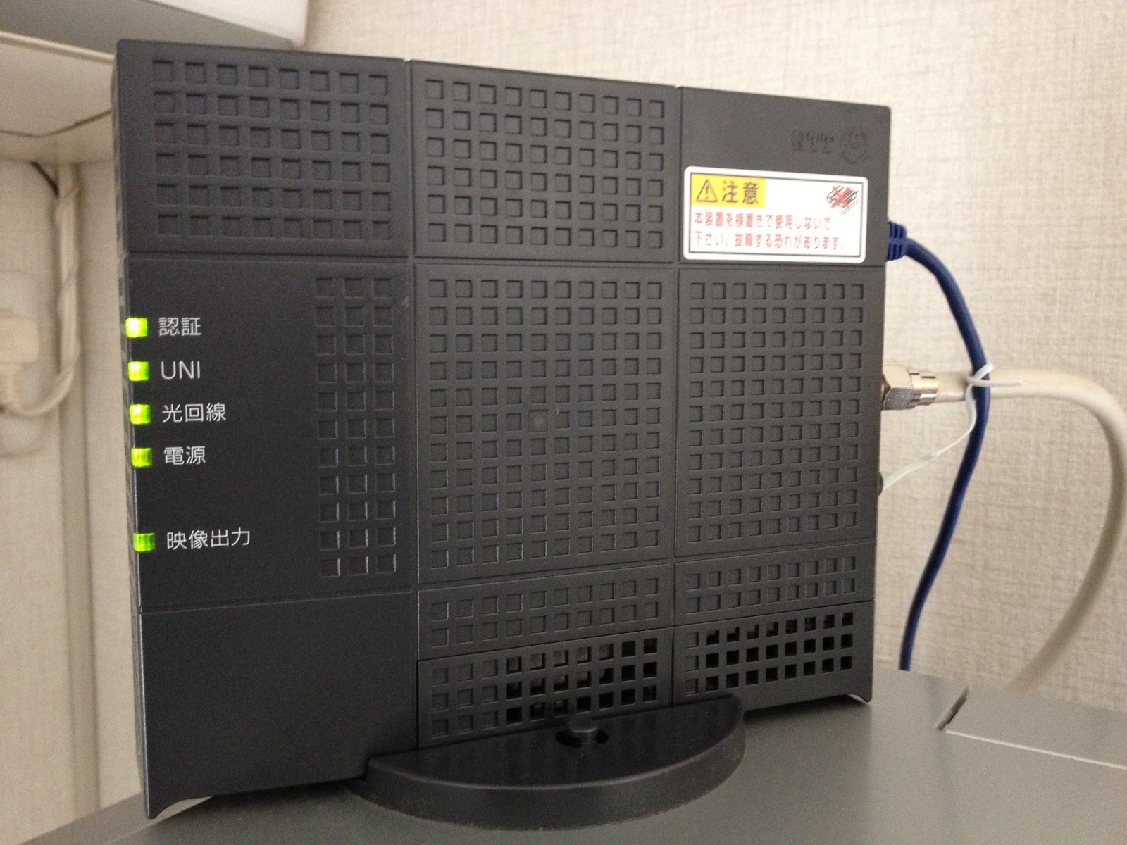 Tempus 昨今明日 フレッツ光ネクストへの切り替えとフレッツテレビ加入工事