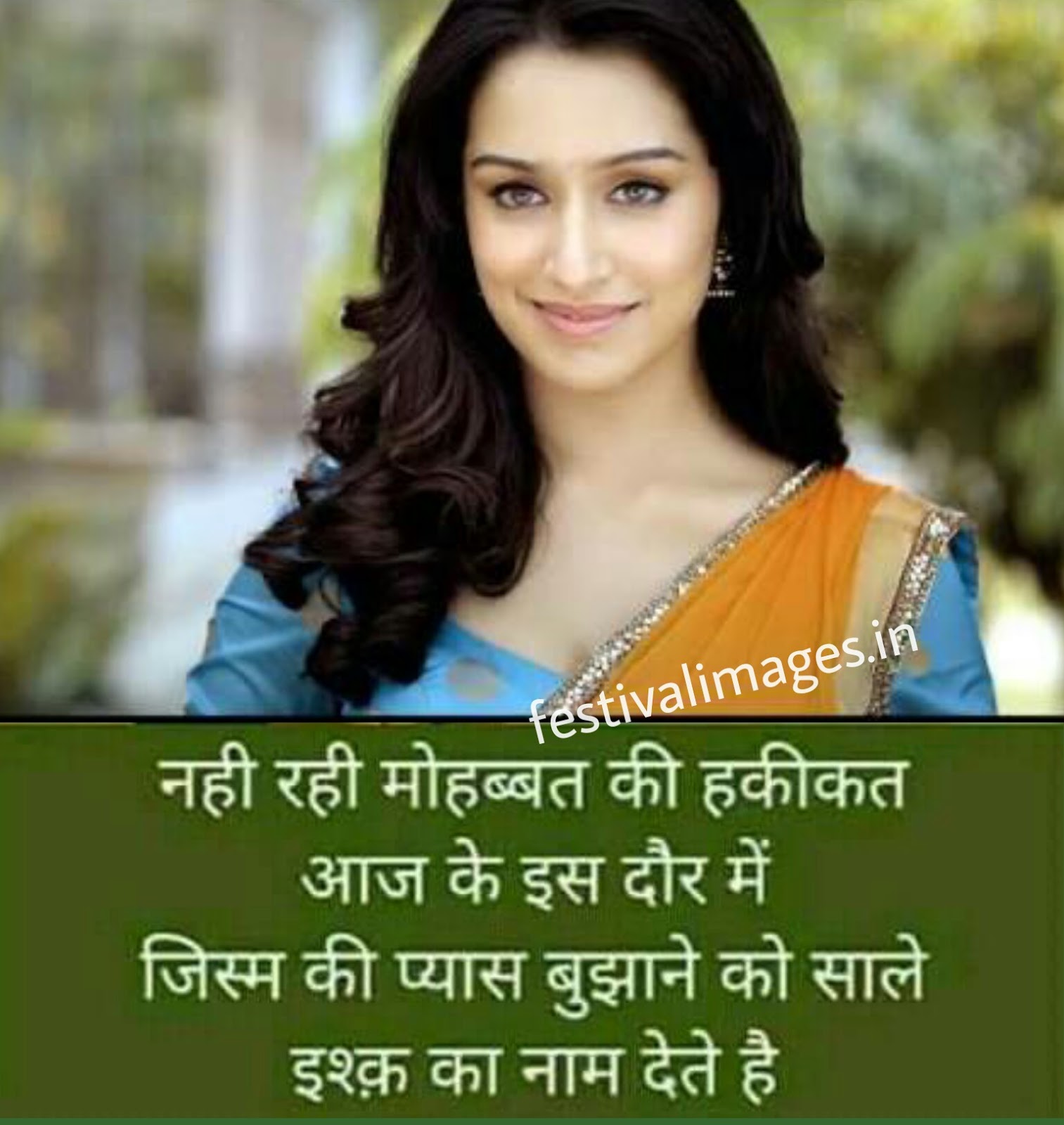 best romantic love shayari